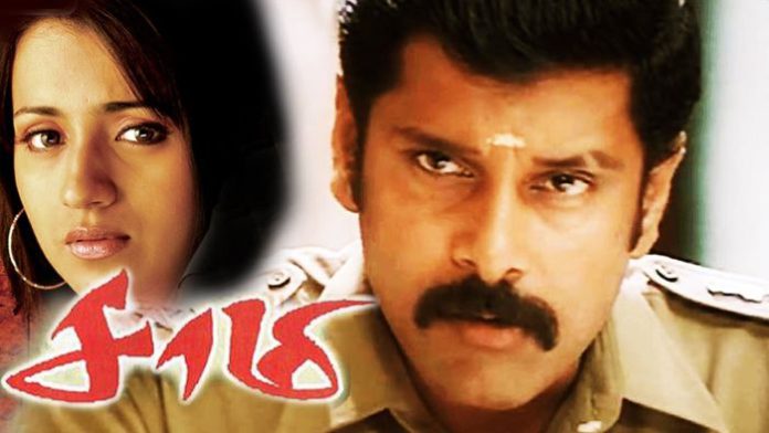 saamy