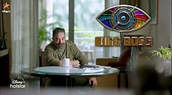 biggboss