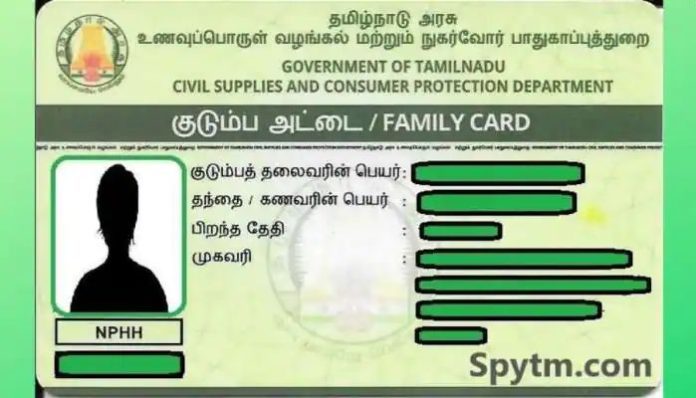 ration card