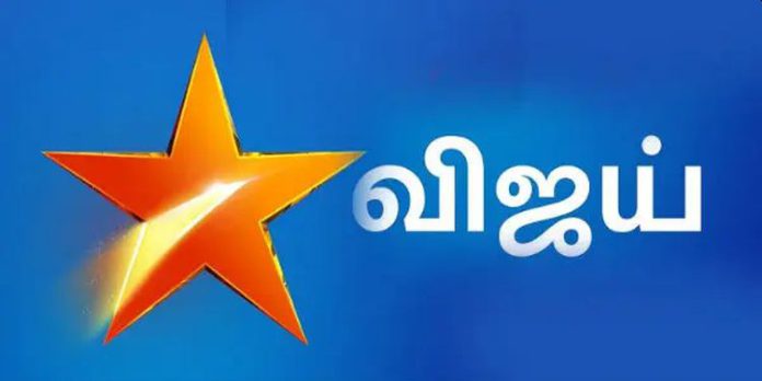 vijay tv