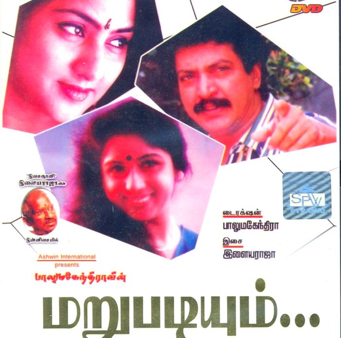 marupadiyum