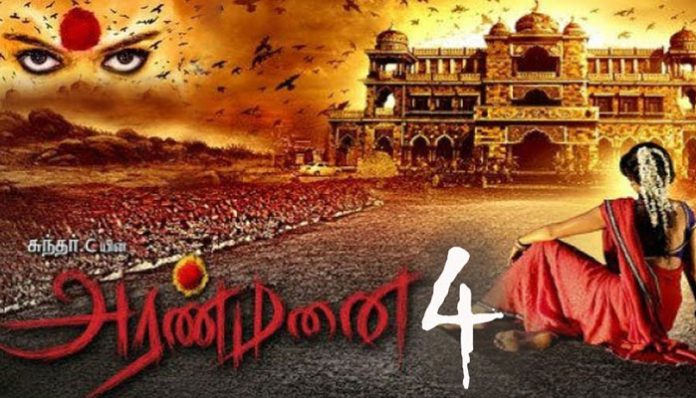 aranmanai-4