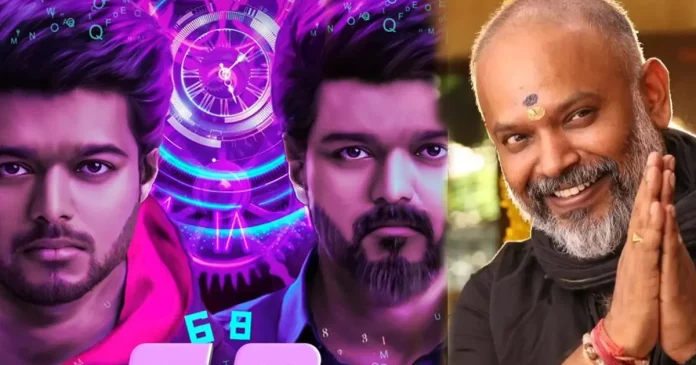 Thalapathy 68