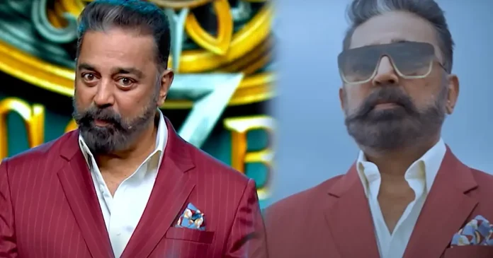 bigg boss tamil 7 season opening